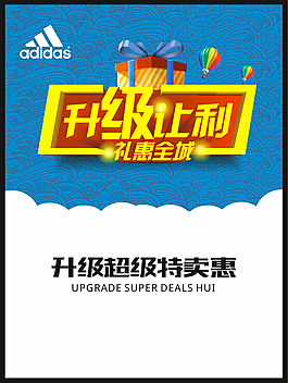 升级让利  礼惠全城