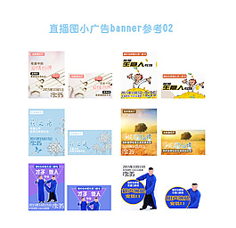 小廣告直通車banner設(shè)計(jì)參考