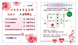 養生中心體驗卡