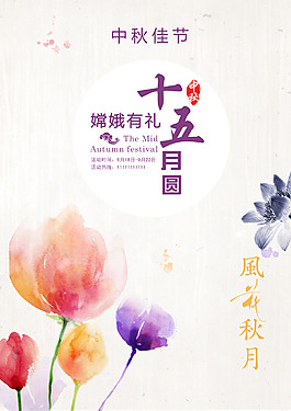 十五月圓