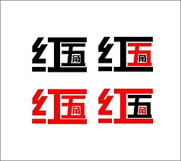 紅五角