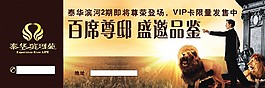 泰華濱河