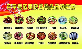 海報  菜單