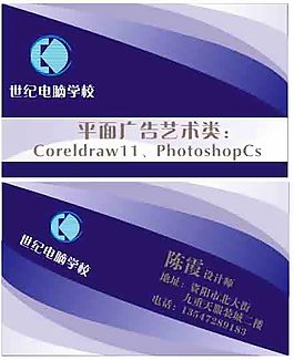 平面設(shè)計(jì)名片