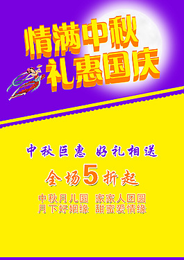 中秋节