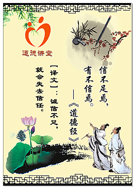 道德经