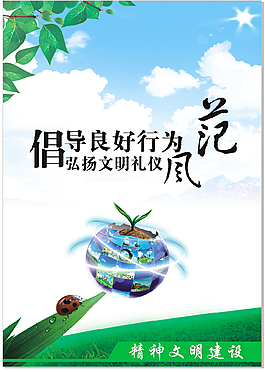 倡導文化
