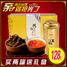 淘宝茶叶国庆促销主图