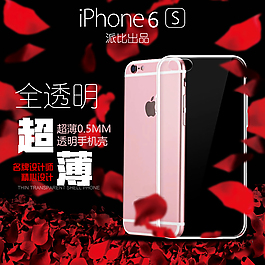 IPHONE6S手機殼 手機殼 主圖