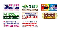 展會(huì)圖標(biāo)