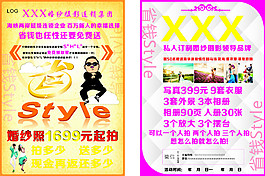 婚纱摄影省钱 style 彩页宣传海报