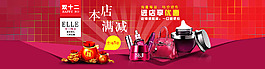 化妝品雙十二促銷全屏海報(bào)淘寶店鋪首頁(yè)海報(bào)
