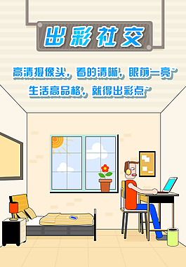 宣傳