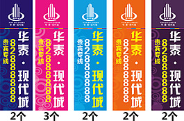 道旗