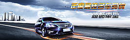 小車(chē)海報(bào)