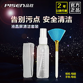 清潔神器
