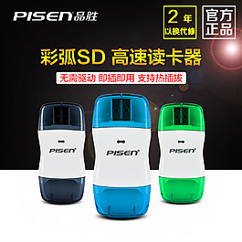 讀卡器