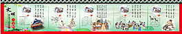 文明三字經(jīng)