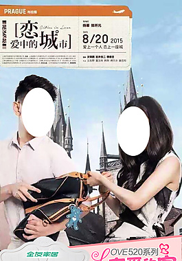 戀愛的家
