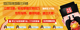 在線五分鐘 收益翻倍