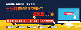 投資理財 直播室畫面 在線五分鐘