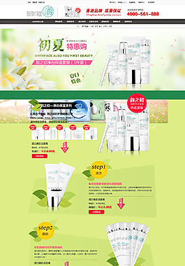 化妝品店鋪裝修
