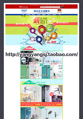 家用電器店鋪裝修