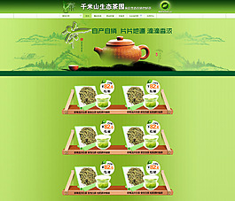 茶葉店鋪裝修
