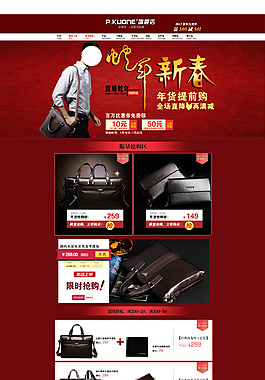 男包店鋪裝修