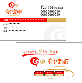 金融名片