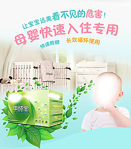 母嬰活性炭小海報