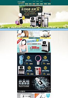 家用電器店鋪裝修