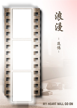 浪漫相框psd分層素材