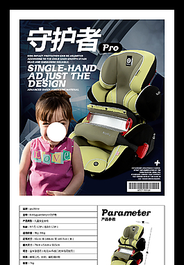 童車詳情頁