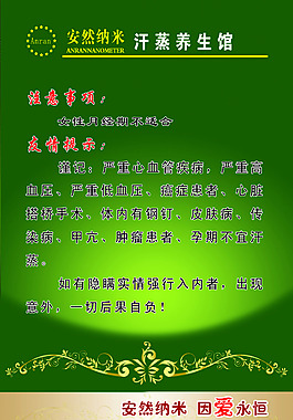 納米