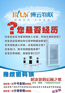 智能高清拍照錄像電子貓眼展板