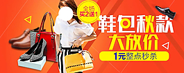 女裝海報(bào)