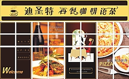 西餐厅