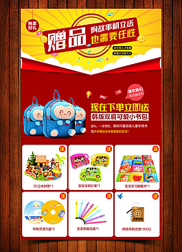聚劃算詳情頁