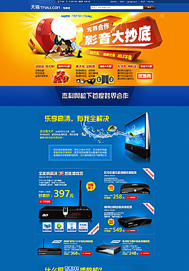 家用電器店鋪裝修
