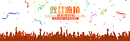 時尚雙十一瘋搶活動圖片PSD素材