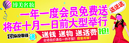 免費送大型活動