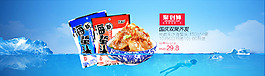 海蜇丝聚划算海报