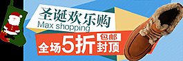 圣誕歡樂(lè)購(gòu)女鞋促銷(xiāo)海報(bào)