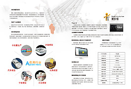 產(chǎn)品畫冊內(nèi)頁設(shè)計
