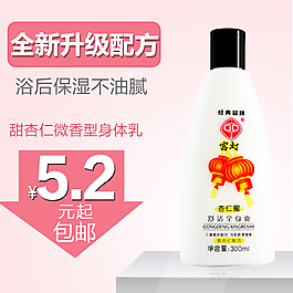 化妝品直通車圖