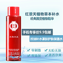 紅景天主圖