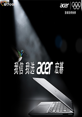 宏碁電腦