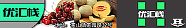 優(yōu)匯棧網(wǎng)頁素材