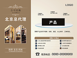 清新简约展板